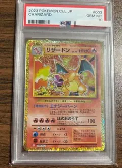 2026年最新】psa10 リザードン クラシックの人気アイテム - メルカリ