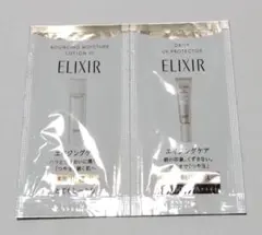 資生堂　エリクシール　化粧水　朝用乳液　つや玉　サンプル　4枚