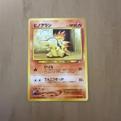 ポケカ ヒノアラシ ハートゴールド ソウルシルバー 発売記念プロモ