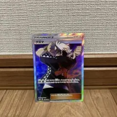 グズマ SR sm8b