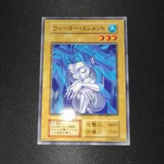 【希少・美品】ウォーター・エレメント 初期 ②