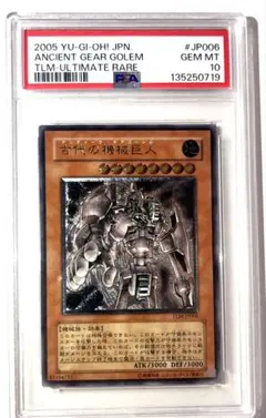 古代の機械巨人 レリーフ PSA10 2026年最新】古代の機械巨人 レリーフ psa10の人気アイテム - メルカリ
