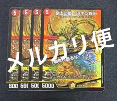 バトルスピリッツ PX 古の神皇 神鳥のガルダーラ 3枚セット 即購入OK