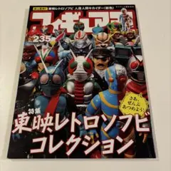 希少 当時物美品週刊少年ジャンプ 機械戦士ギルファー 新連載号 - メルカリ