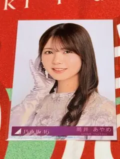 乃木坂46 筒井あやめ 生写真 まとめ売り - メルカリ