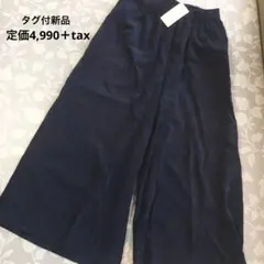 タグ付新品　Earth music & ecology コーデュロイ　スカーチョ