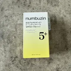 ナンバーズイン5 白玉 グルタチオン C²トーンアップベース 美白