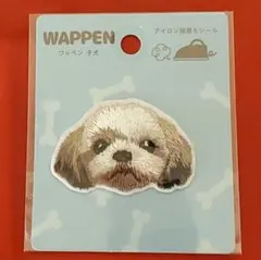 ワッペン【子犬 ②】2点