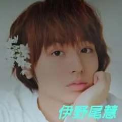 QLAP! 2017年5月号 伊野尾慧 表紙特集 ★美品