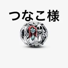 つなこ様 リクエスト 2点 まとめ商品