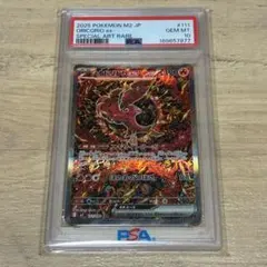ARS10】オドリドリex SAR 111/080 インフェルノX 鑑定品 - メルカリ