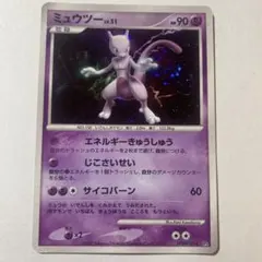 2026年最新】ミュウツー lv.51の人気アイテム - メルカリ