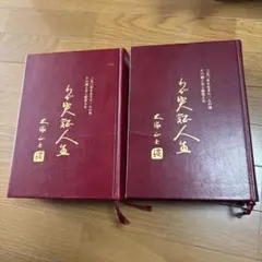 2025年最新】わが実証人生の人気アイテム - メルカリ