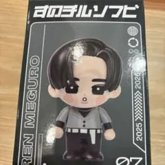 Snow Man Dome Tour ONドーム　すのチルソフビ 目黒蓮