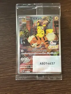 ポケモンカード 名探偵ピカチュウ PROMO プロモ 098/SV-P 未開封