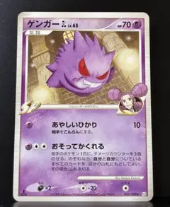 ポケカ ゲンガーGL Lv65 ☆ Pt2 時の果ての絆 043/090 - メルカリ