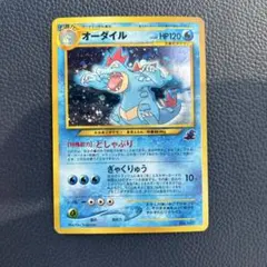 2026年最新】ポケモンカード オーダイル 旧裏の人気アイテム - メルカリ