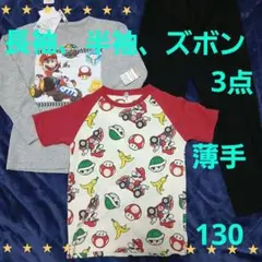 マリオカートワールド 薄手パジャマセット 130cmのサムネイル