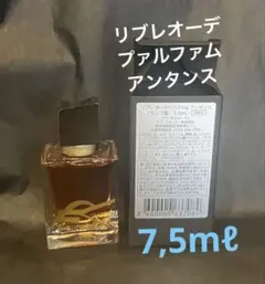 イヴ・サンローラン　リブレオーデパルファム アンタンス　7.5mℓ