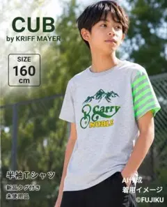 【未使用タグ付】CUB by KRIFF MAYER 半袖Tシャツ 160のサムネイル