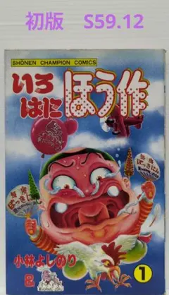 2025年最新】いろはにほう作の人気アイテム - メルカリ