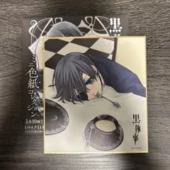 2025年最新】黒執事ミニ色紙コレクションの人気アイテム - メルカリ