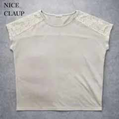 コンティニューデナイスクラップ【F】カットソー トップス 切替デザイン レース