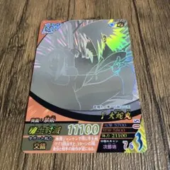 NARUTO ナルティメットフォーメーション 激レア 大蛇丸 - メルカリ