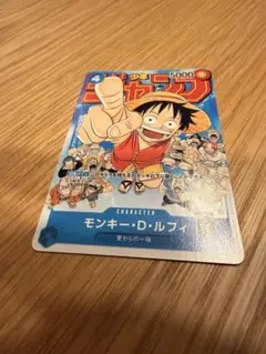 モンキー・D・ルフィ：週刊少年ジャンプ付録 P-033 プロモ - メルカリ