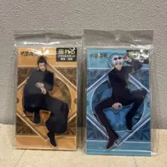 呪術廻戦　懐玉・玉折　五条悟　夏油傑　座れるアクリルスタンド　セット