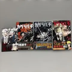カグバラチ第1巻〜第11巻 全巻初版・帯付きセットです。 - メルカリ