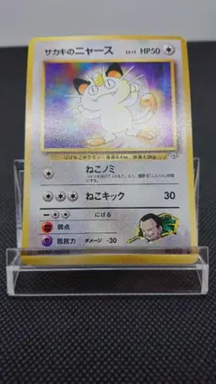 ポケモンカード 旧裏 サカキのニャース - メルカリ