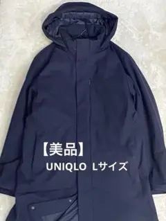 【美品】UNIQLO ハイブリッドダウンコート ゆったりL 機能性 防寒性