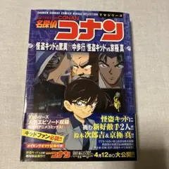 名探偵コナン TVシリーズ　怪盗キッド　他のシリーズも出品中