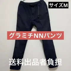 グラミチ　NNパンツ　ネイビー　サイズM