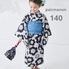 【新品タグ付き】ペアマノン　2wayガールズ浴衣　140センチ　ブラックフラワー