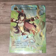 2026年最新】原神 カード ランク4の人気アイテム - メルカリ