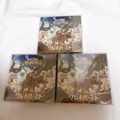 バラ売り可能！】ポケモンカードゲーム クレイバースト 4BOXセット