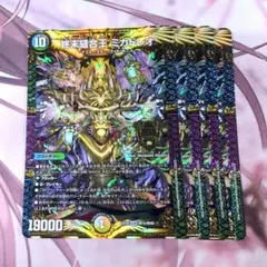 終末縫合王ミカドレオ 20thSPゴールドレア デュエマ 金 2S/20 - メルカリ