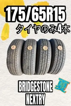 20年製 8分山程度 ☆ 215/60R17 BS SEIBERLING - メルカリ