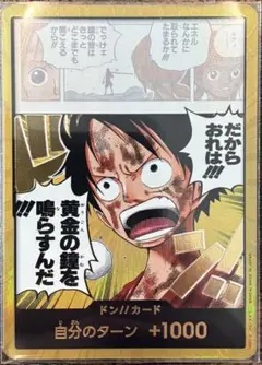 ワンピースカード　神の島の冒険　ドンカード　金ドン！