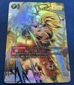 孫悟空 SCR ★ FB05 ブースターパック『未知なる冒険』 FB05-119