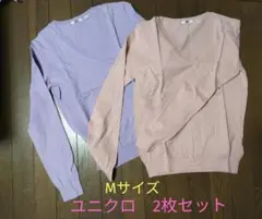 ユニクロ　Vネックニット　Mサイズ　2枚セット