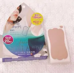 サラフィッティ　ソフトエアリー 直貼り汗わきシート20枚入り