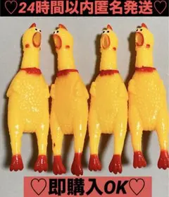 【新品❤️未使用】シャウティングチキン鳴く*️⃣びっくり*️⃣ガーガーレディース4個セット