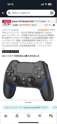Onefun T48 PS4/PC対応 ワイヤレスコントローラー
