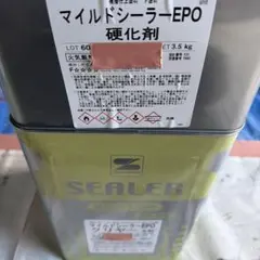 KFケミカル KFマイルドシーラーII クリヤー 14kg 硬化剤セット① 