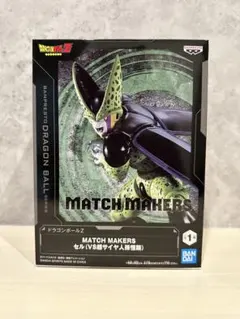 ドラゴンボールZ MATCH MAKERS　セル　フィギュア