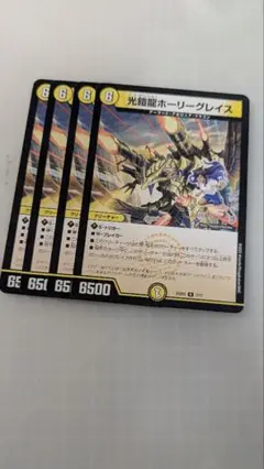 ホーリーグレイス　4枚