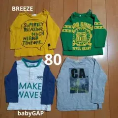 80★長袖カットソー 長袖Tシャツ 4枚セット 男の子★保育園 ベビー服